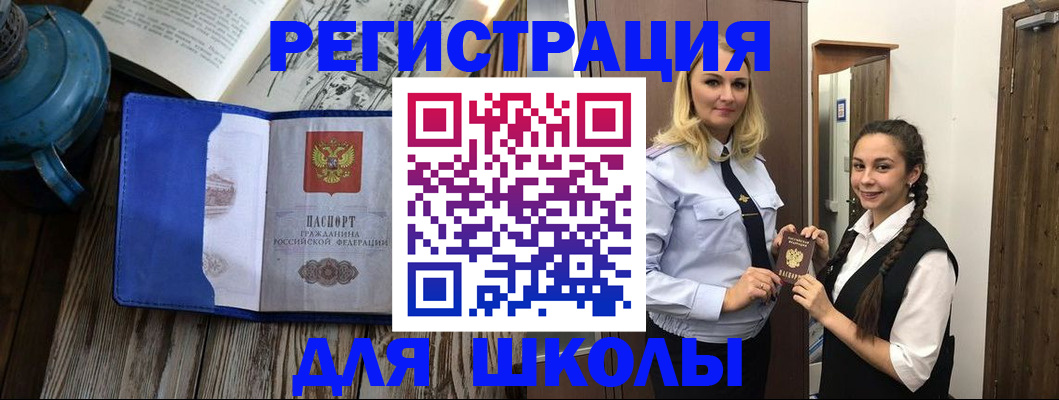 прописка паспорт в Менделеевске