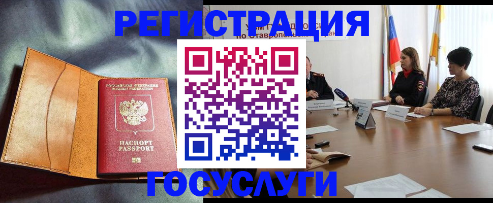 временная регистрация поиск в Менделеевске
