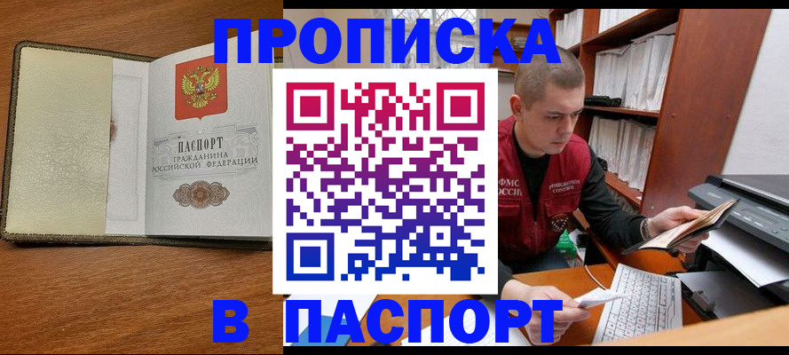 найти адрес прописки в Менделеевске
