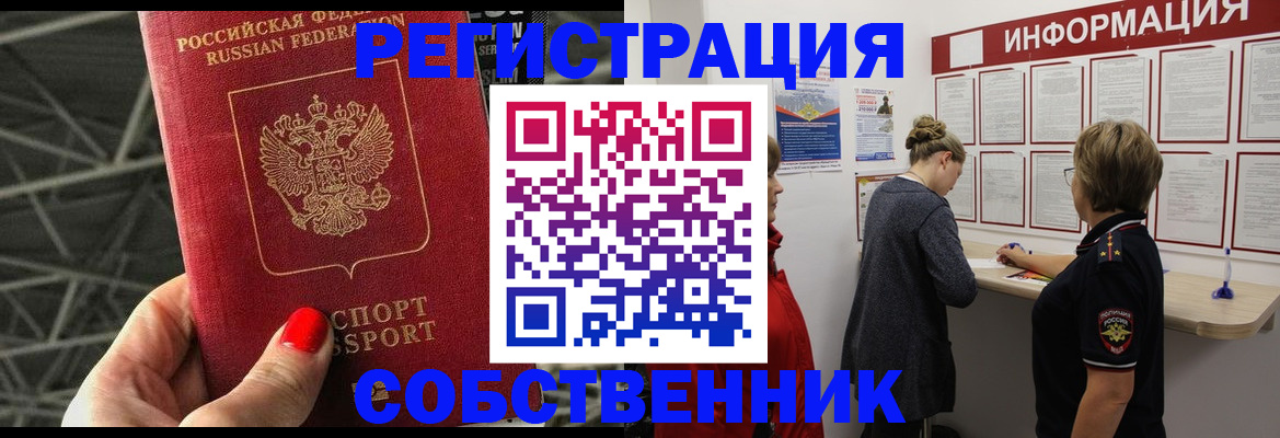 прописка поиск в Менделеевске