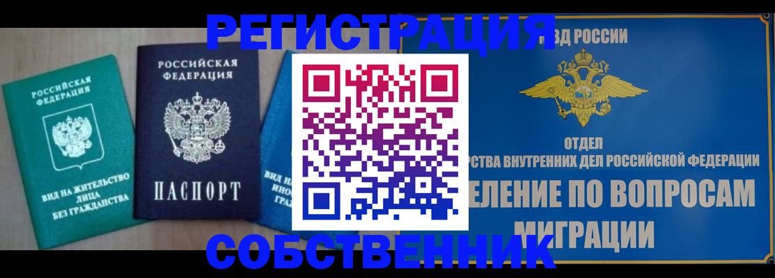 временная регистрация адрес в Менделеевске