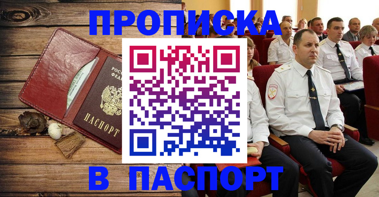 временная регистрация гарантия в Менделеевске