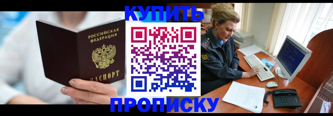 где прописаться в Менделеевске