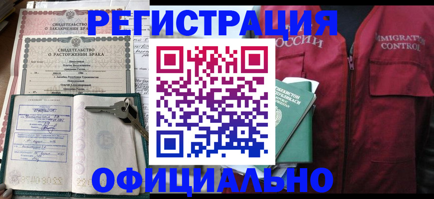 миграционный учет в Менделеевске