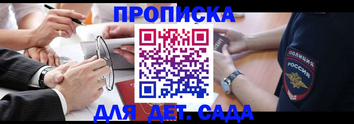 регистрация в Менделеевске