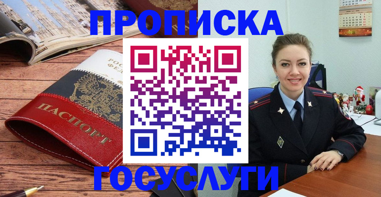 временная регистрация в квартире в Менделеевске