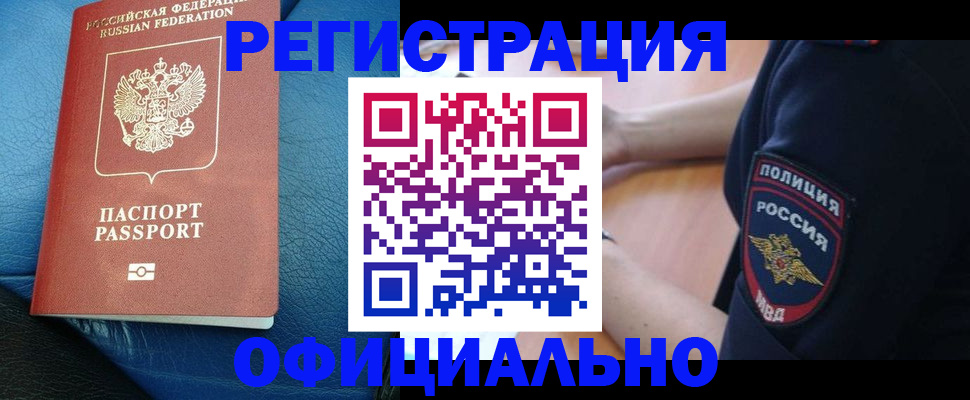 миграционный учет в Менделеевске