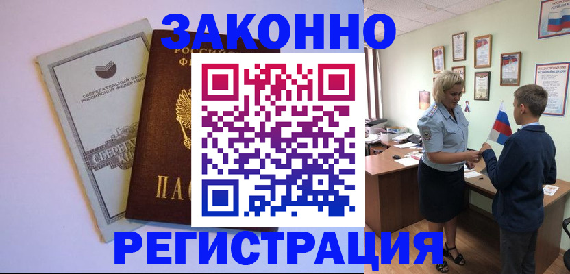 временная регистрация адрес в Менделеевске