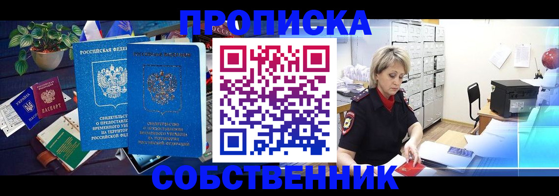 временная регистрация адрес в Менделеевске