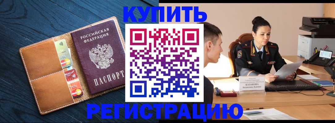 миграционный учет в Менделеевске